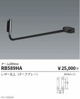 RB589HA
