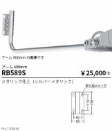 RB589S