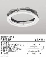 RB591W