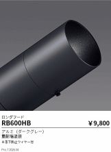 RB600HB