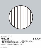RB621F