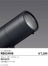 RB624HB