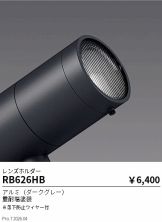 RB626HB