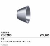 RB628S