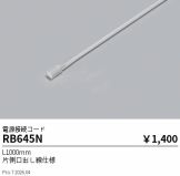 RB645N