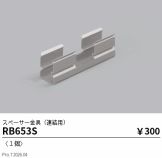 RB653S