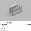 RB654S
