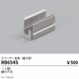 RB654S