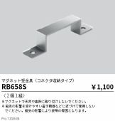 RB658S