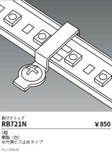 RB721N