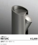 RB729C