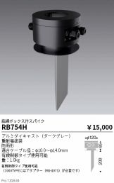 RB754H