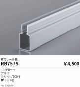 RB757S