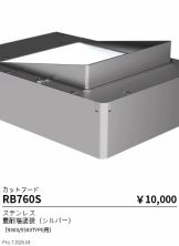 RB760S