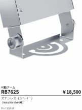 RB762S