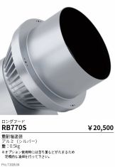 RB770S