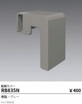 RB835N