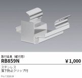 RB859N