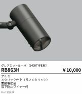 RB863H