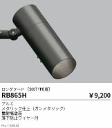 RB865H