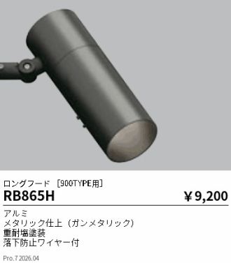 RB865H