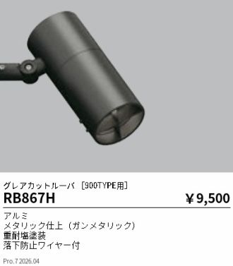 RB867H