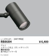 RB868H