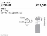 RB945B