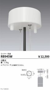 RB945W