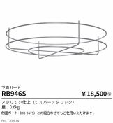 RB946S