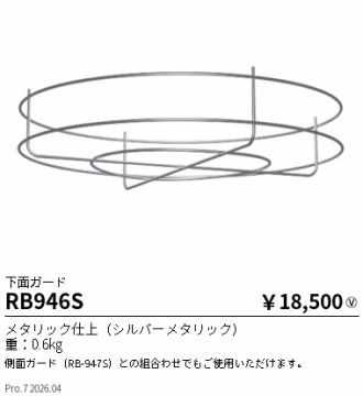 RB946S