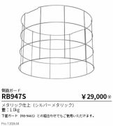 RB947S