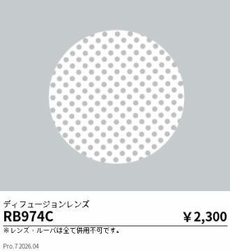 RB974C
