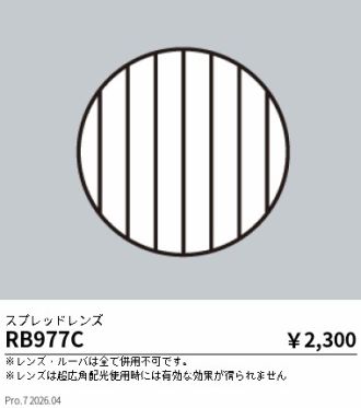RB977C