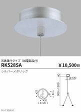RK528SA