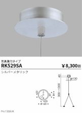 RK529SA