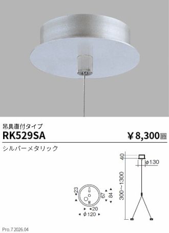 RK529SA
