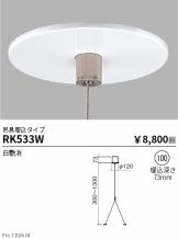 RK533W