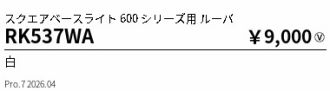 RK537WA