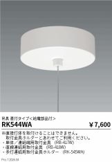 RK544WA