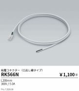 RK566N