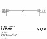 RK596W