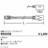 RK605B
