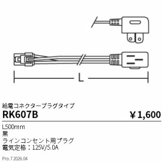 RK607B