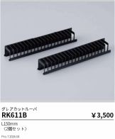 RK611B