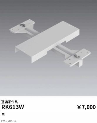 RK613W