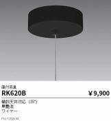RK620B