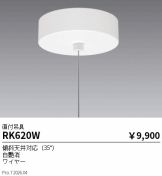 RK620W