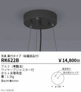 RK622B