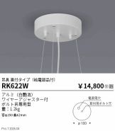 RK622W